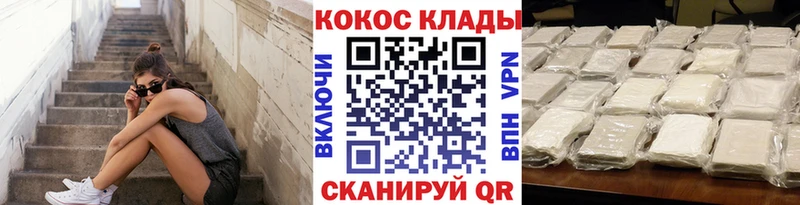 Cocaine FishScale Калязин