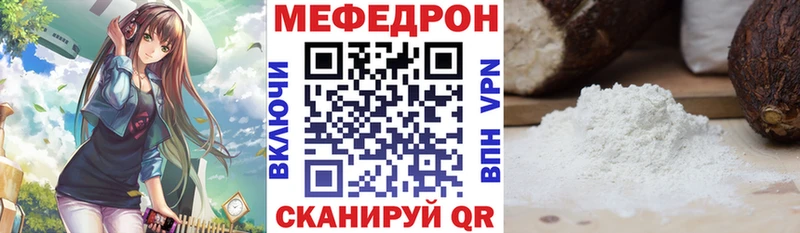 где продают Калязин МЕФ мяу мяу